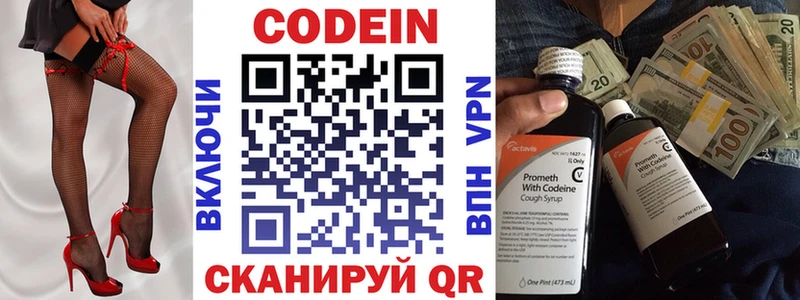 Купить закладки  Дивногорск  Кодеиновый сироп Lean Purple Drank 