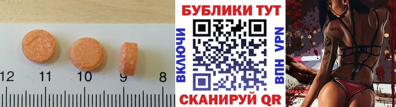 ЭКСТАЗИ таблы Дивногорск