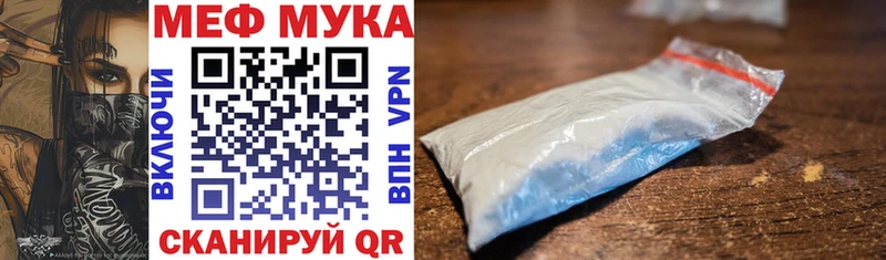 МЯУ-МЯУ VHQ  Купить где  Дивногорск 