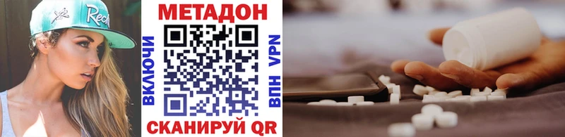 МЕТАДОН кристалл Дивногорск